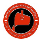 泰國鑄造協會
